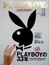 Playboy