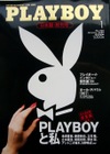 Playboy_2