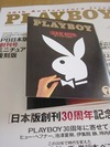 DSCPLAYBOY